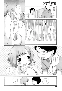Page 4 of Inu no Kimochi？
