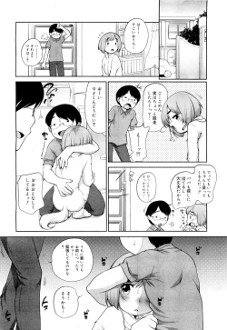 Page 6 of Inu no Kimochi？