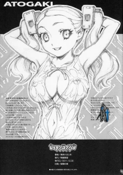 Page 15 of Seikishi Yokujou