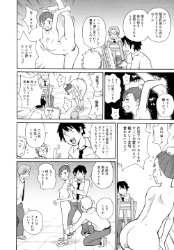 Page 115 of Monzetsu Kei!