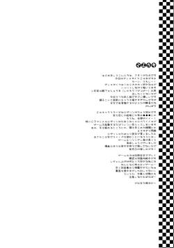 Page 4 of MIDNIGHT CRAZY MONSTER