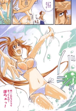 Page 2 of Toki wo Wasurete...