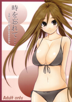 Download Toki wo Wasurete...