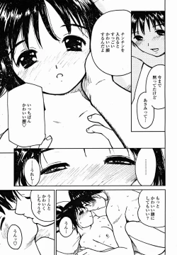 Page 125 of COMIC Momohime 2004-11