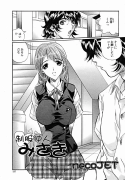 Page 139 of COMIC Momohime 2004-11