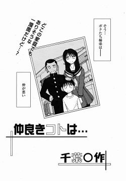 Page 156 of COMIC Momohime 2004-11