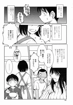 Page 158 of COMIC Momohime 2004-11