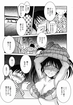 Page 166 of COMIC Momohime 2004-11