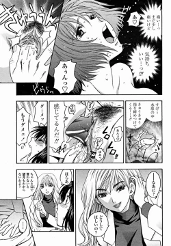 Page 207 of COMIC Momohime 2004-11