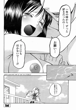 Page 214 of COMIC Momohime 2004-11