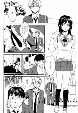 Page 234 of COMIC Momohime 2004-11