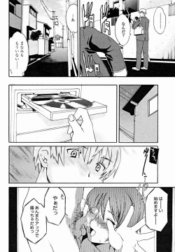 Page 236 of COMIC Momohime 2004-11