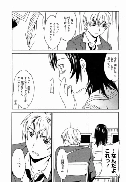 Page 247 of COMIC Momohime 2004-11