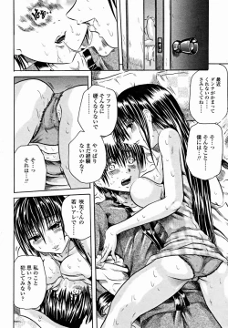 Page 254 of COMIC Momohime 2004-11