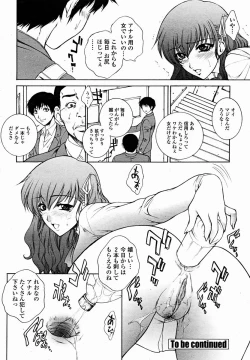 Page 28 of COMIC Momohime 2004-11