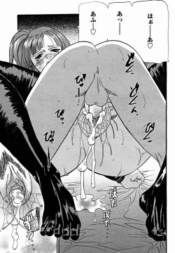 Page 297 of COMIC Momohime 2004-11