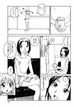 Page 305 of COMIC Momohime 2004-11
