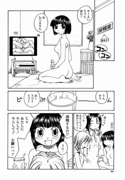 Page 308 of COMIC Momohime 2004-11