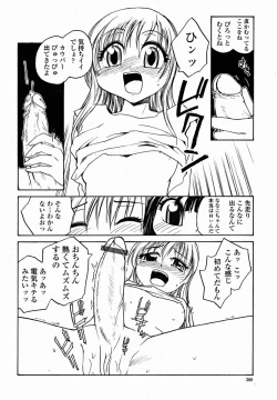 Page 310 of COMIC Momohime 2004-11