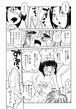 Page 313 of COMIC Momohime 2004-11