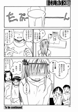 Page 320 of COMIC Momohime 2004-11