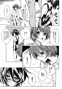 Page 321 of COMIC Momohime 2004-11