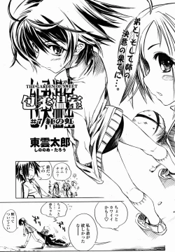 Page 323 of COMIC Momohime 2004-11