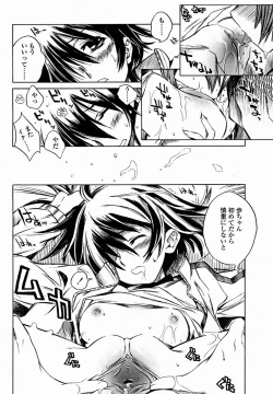 Page 330 of COMIC Momohime 2004-11