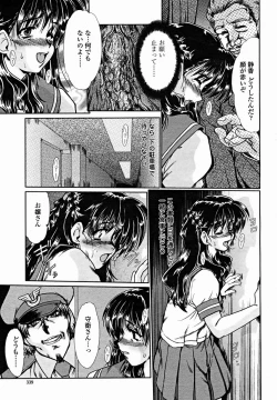 Page 341 of COMIC Momohime 2004-11