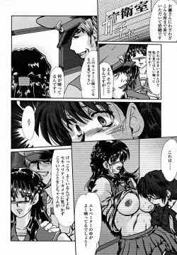 Page 342 of COMIC Momohime 2004-11