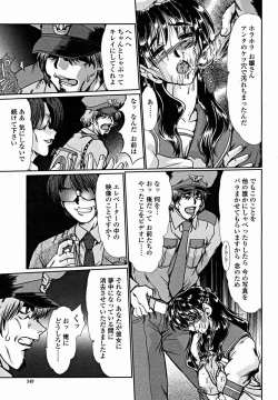 Page 351 of COMIC Momohime 2004-11