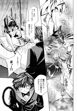 Page 397 of COMIC Momohime 2004-11