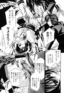 Page 405 of COMIC Momohime 2004-11