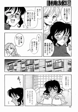 Page 418 of COMIC Momohime 2004-11