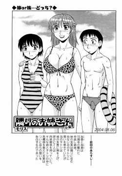 Page 451 of COMIC Momohime 2004-11
