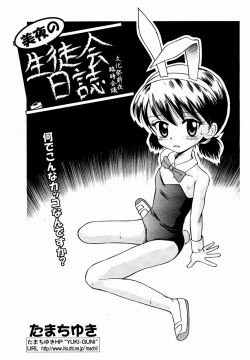 Page 483 of COMIC Momohime 2004-11