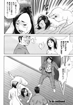 Page 68 of COMIC Momohime 2004-11