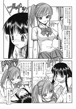 Page 73 of COMIC Momohime 2004-11