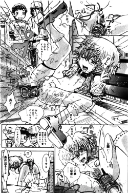 Page 116 of Comic Minimon 2005-04 Vol.18