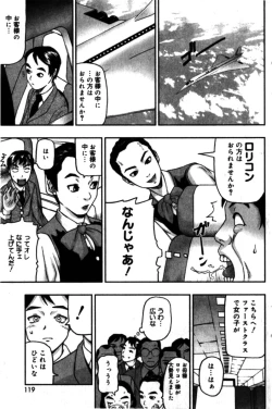 Page 119 of Comic Minimon 2005-04 Vol.18