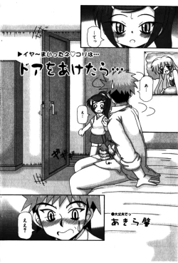 Page 136 of Comic Minimon 2005-04 Vol.18