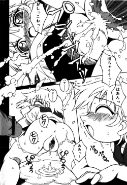 Page 152 of Comic Minimon 2005-04 Vol.18