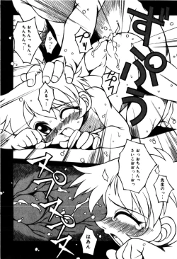 Page 160 of Comic Minimon 2005-04 Vol.18