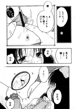 Page 173 of Comic Minimon 2005-04 Vol.18