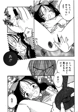 Page 179 of Comic Minimon 2005-04 Vol.18