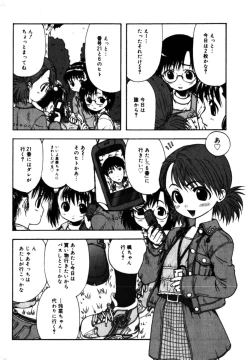 Page 184 of Comic Minimon 2005-04 Vol.18