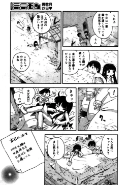 Page 27 of Comic Minimon 2005-04 Vol.18