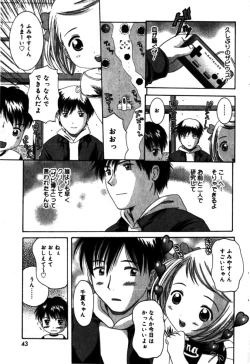 Page 43 of Comic Minimon 2005-04 Vol.18