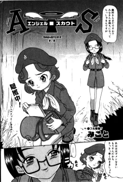 Page 56 of Comic Minimon 2005-04 Vol.18