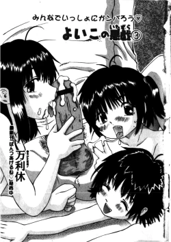 Page 7 of Comic Minimon 2005-04 Vol.18